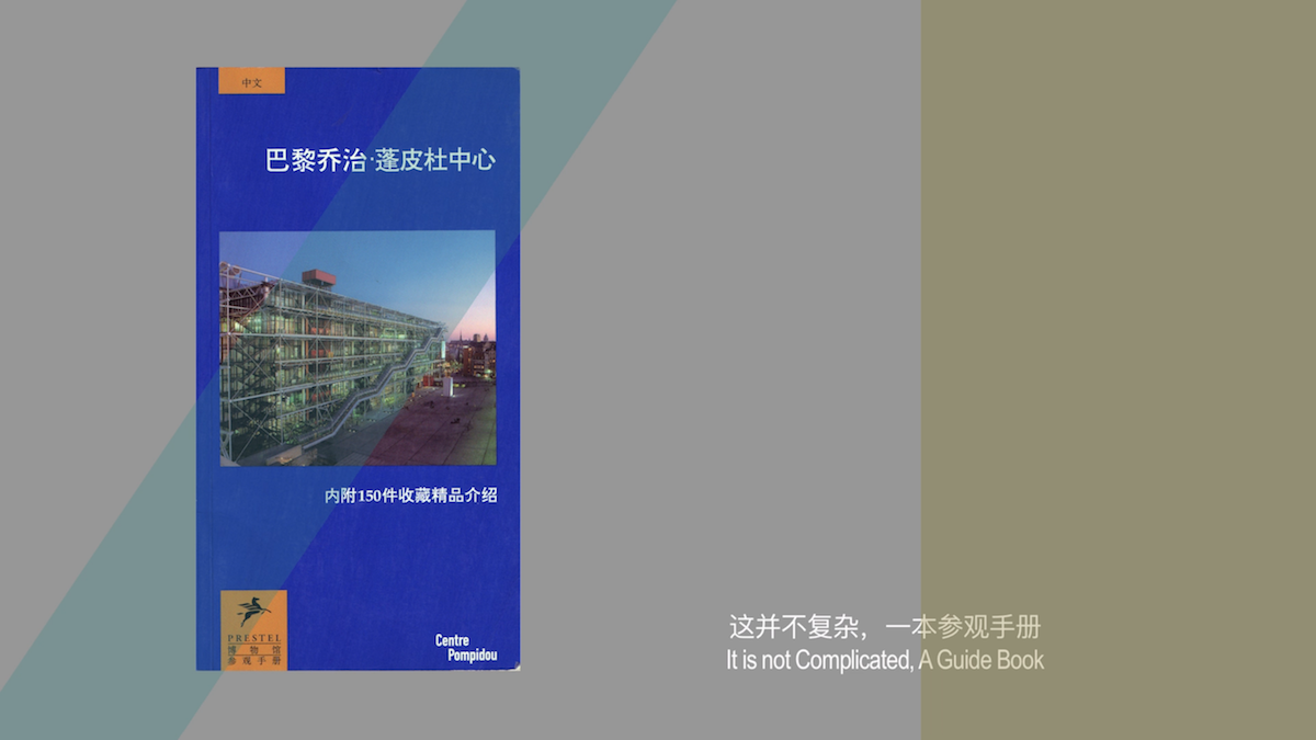 It is not Complicated, A Guide Book 